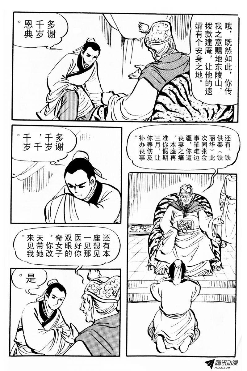 第6话（上）