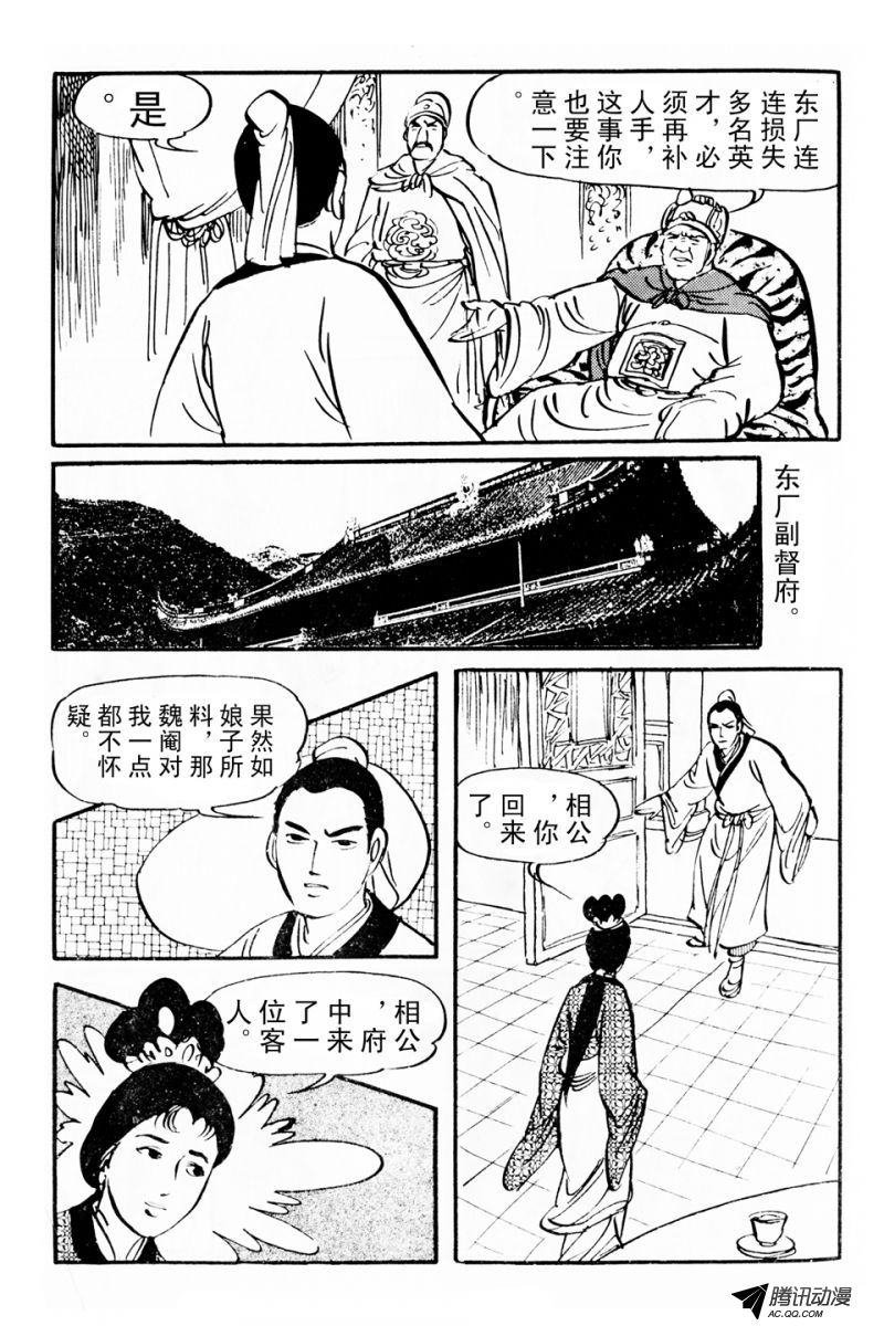 第6话（上）