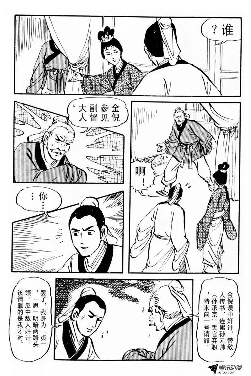第6话（上）