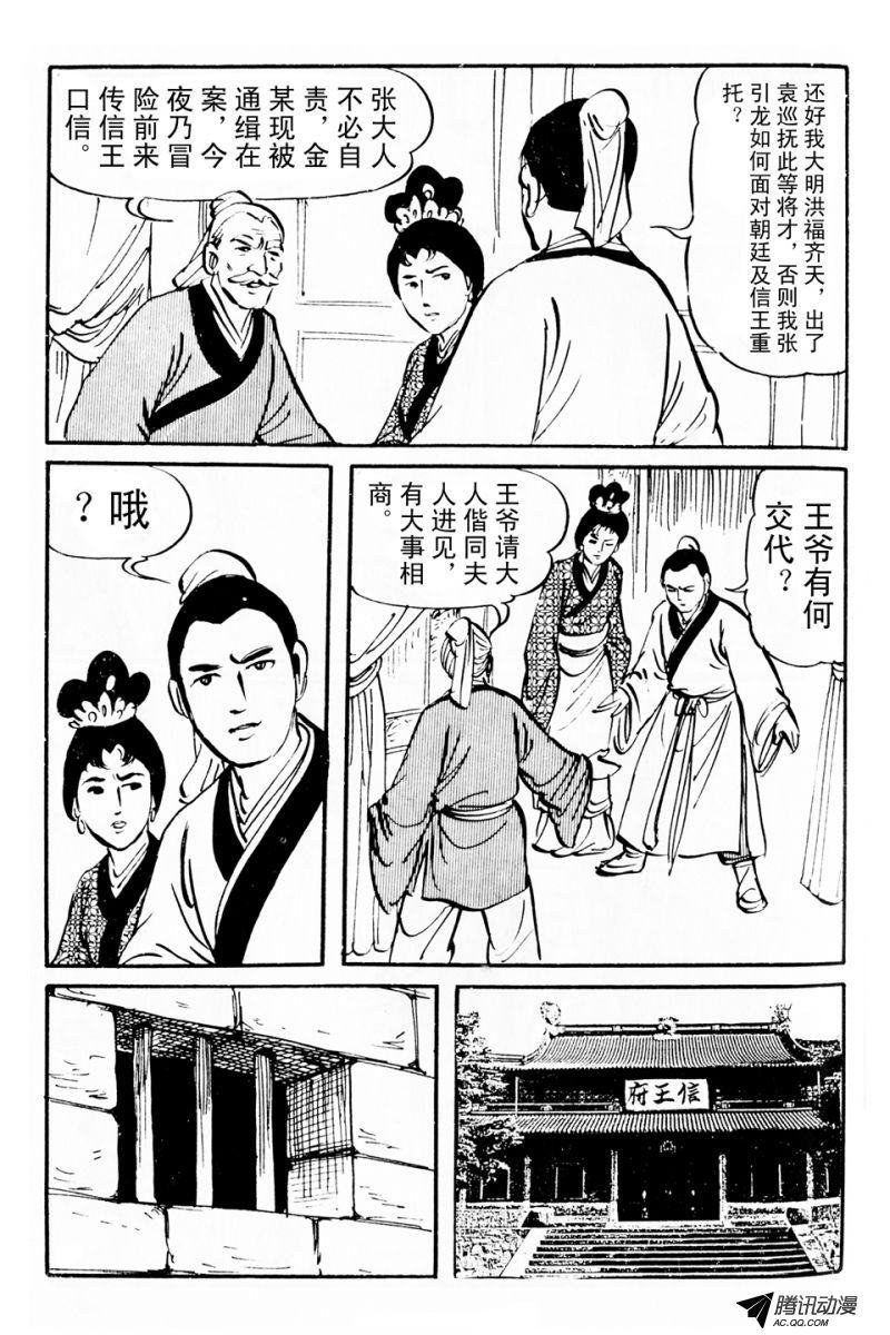 第6话（上）