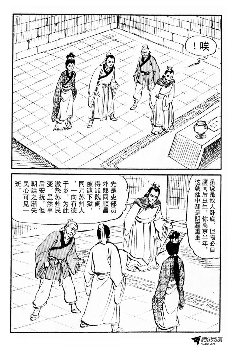 第6话（上）