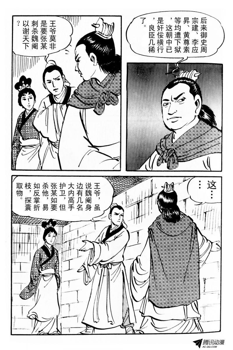第6话（上）