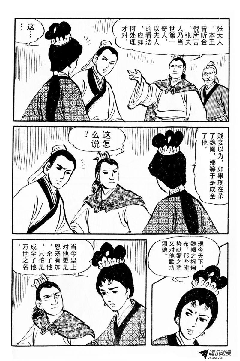 第6话（上）