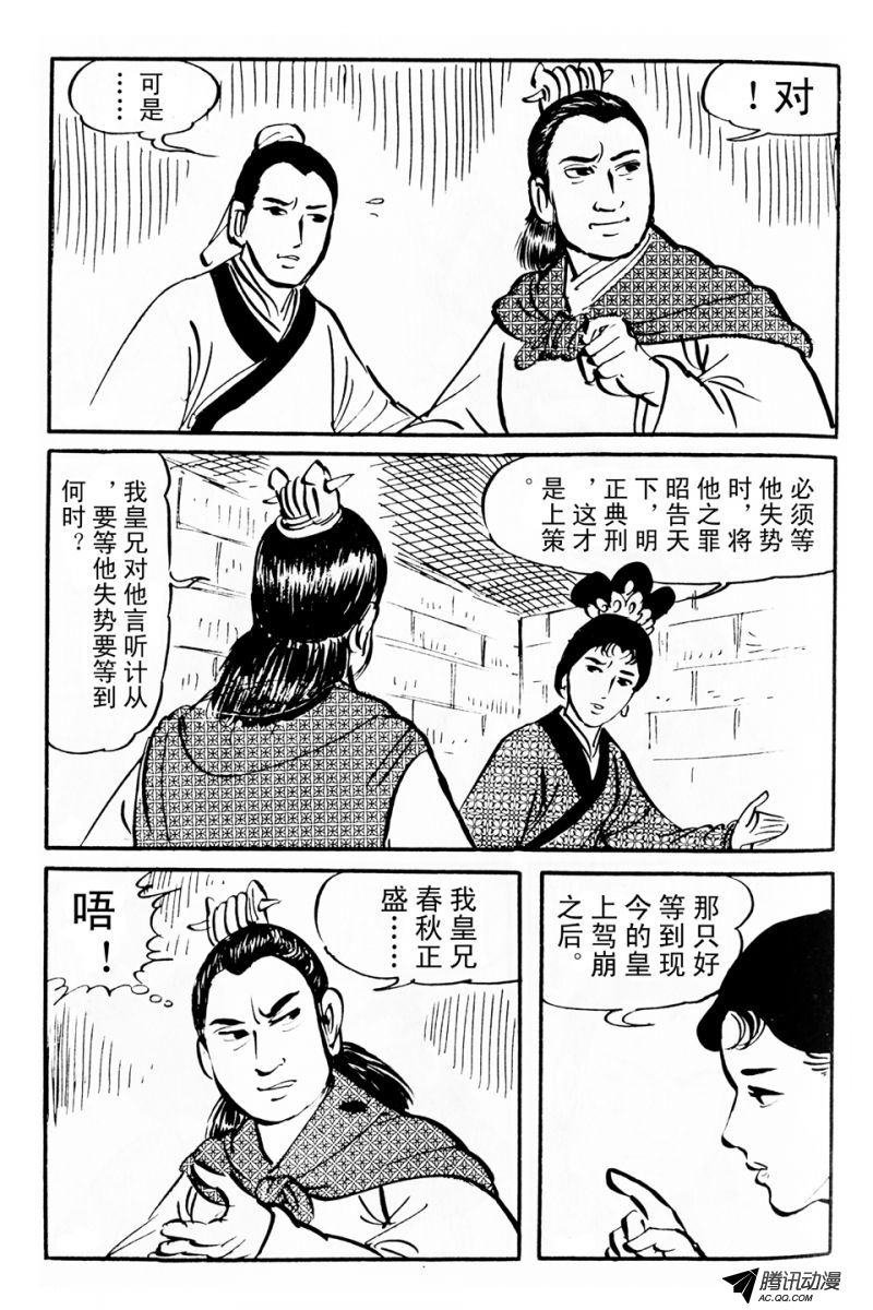 第6话（上）