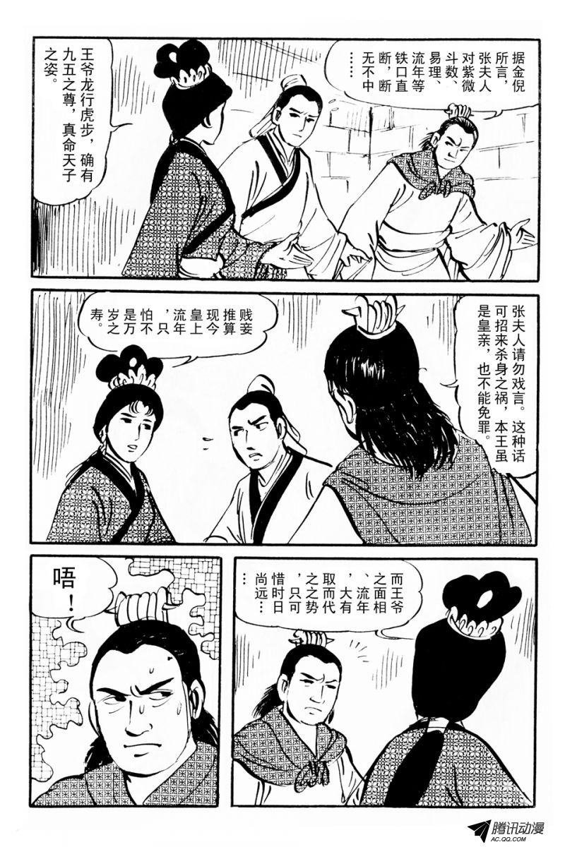 第6话（上）