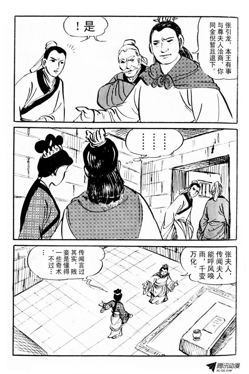 第6话（上）