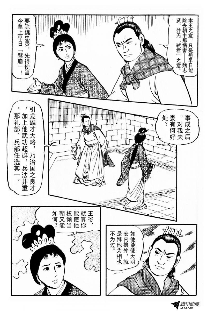 第6话（上）
