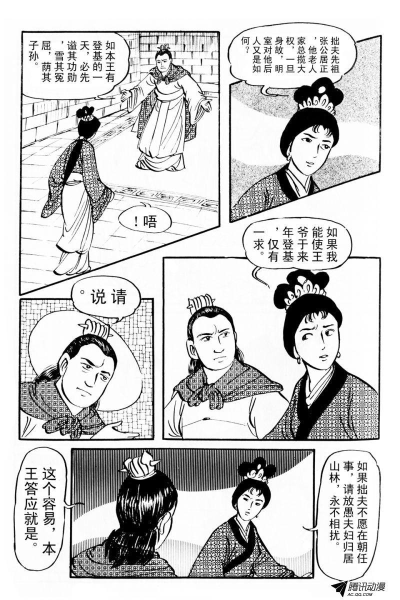 第6话（上）