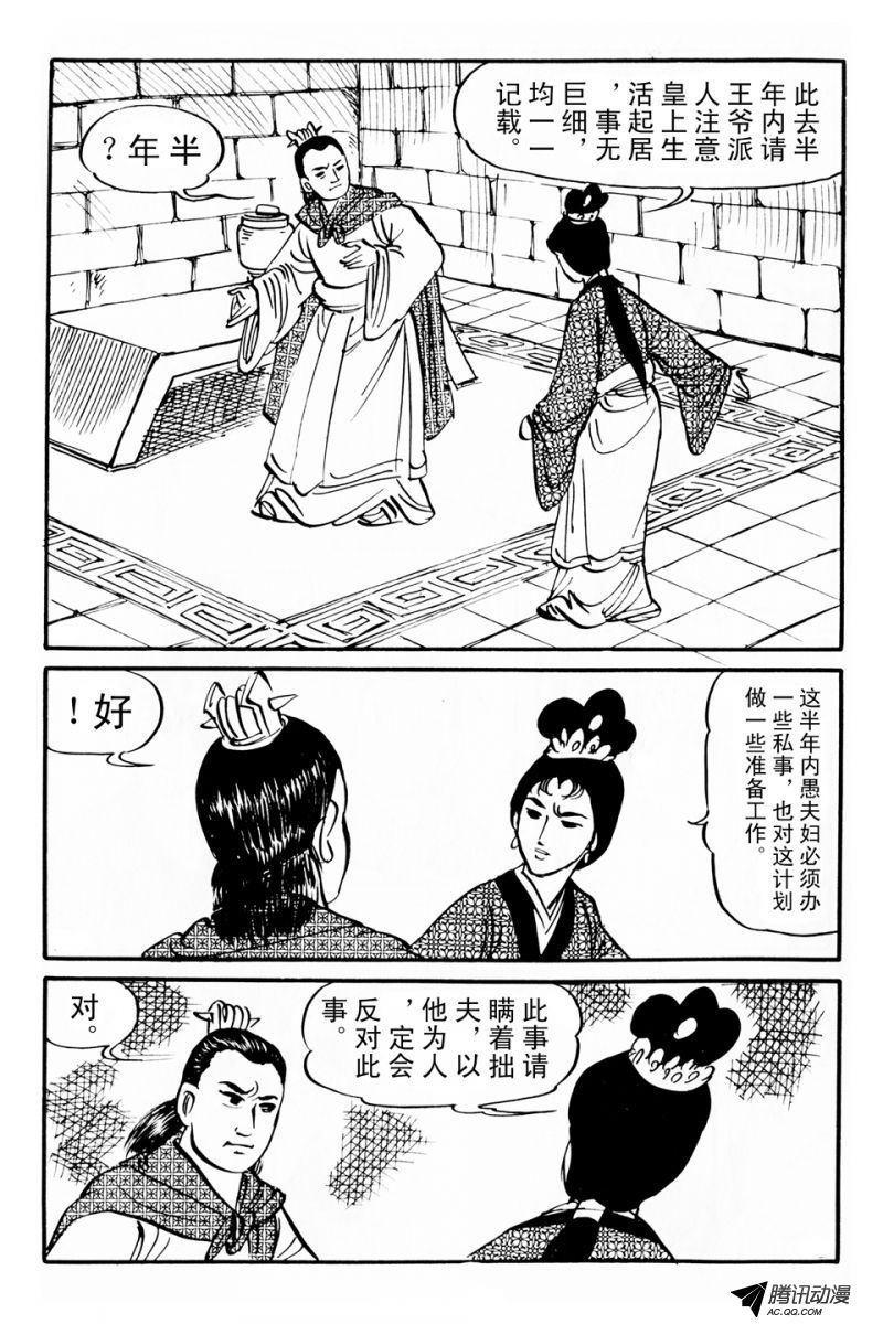第6话（上）