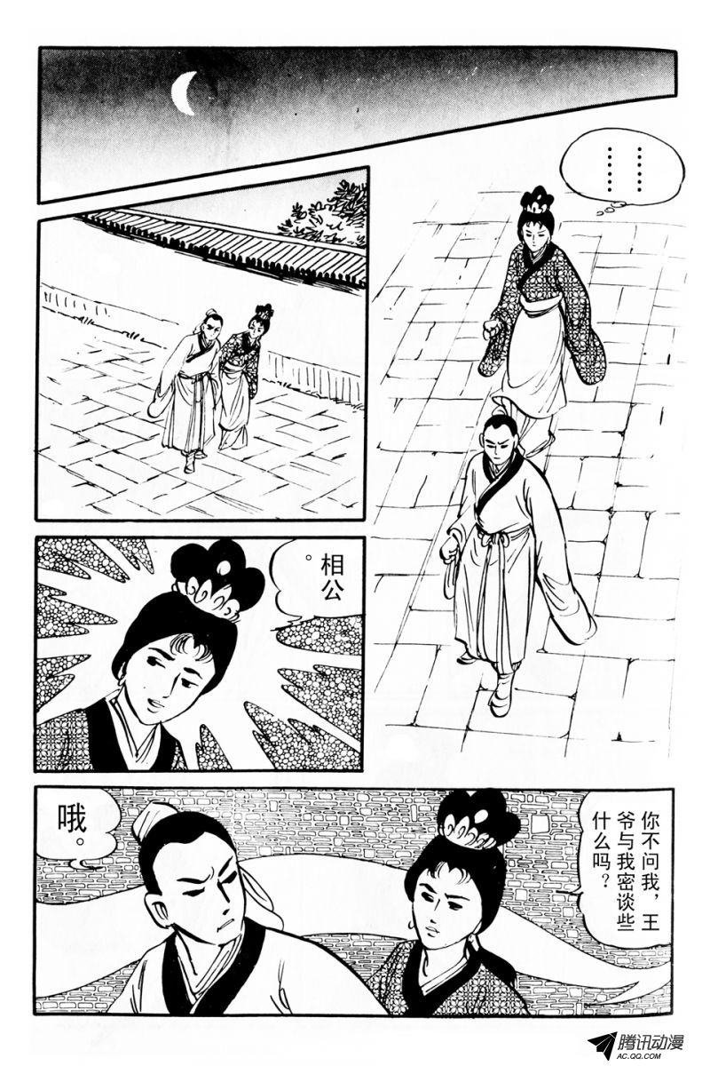 第6话（上）