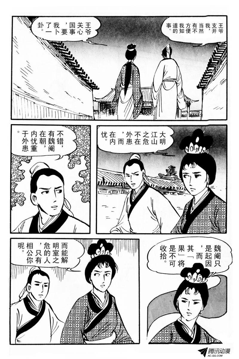第6话（上）