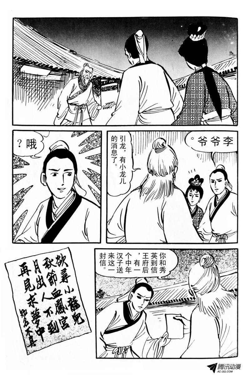 第6话（上）