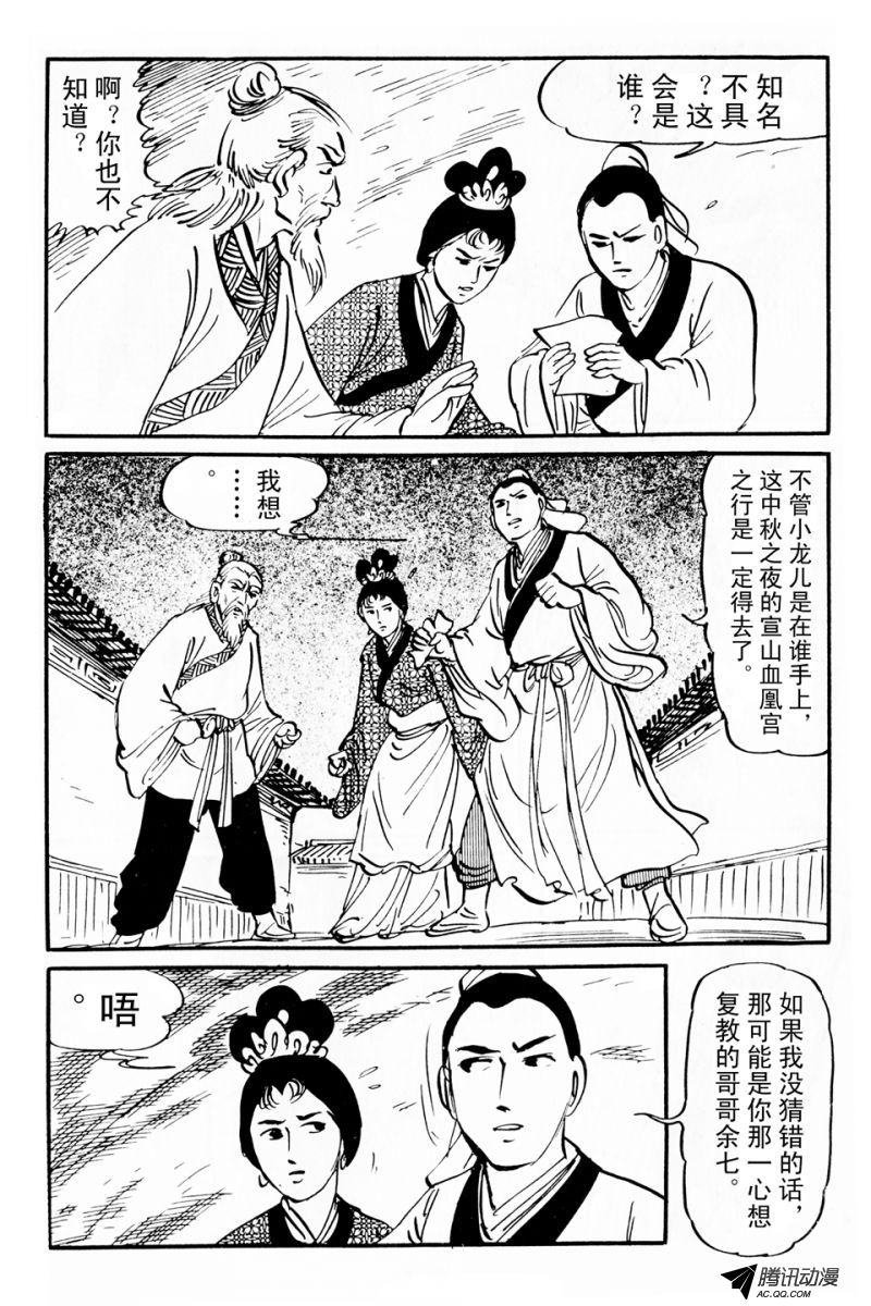 第6话（上）