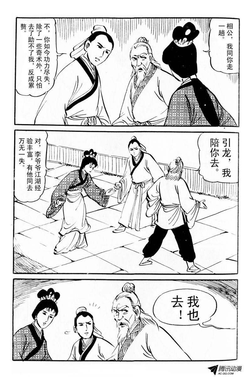 第6话（上）