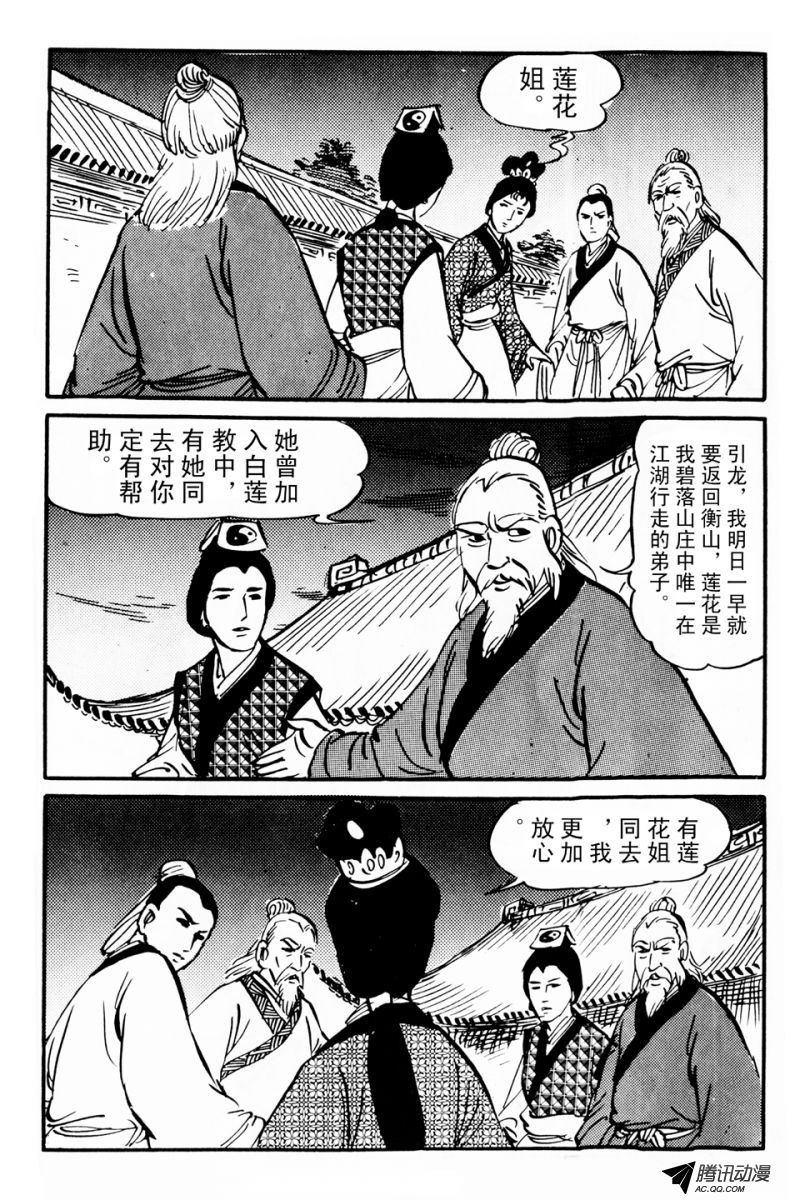 第6话（上）