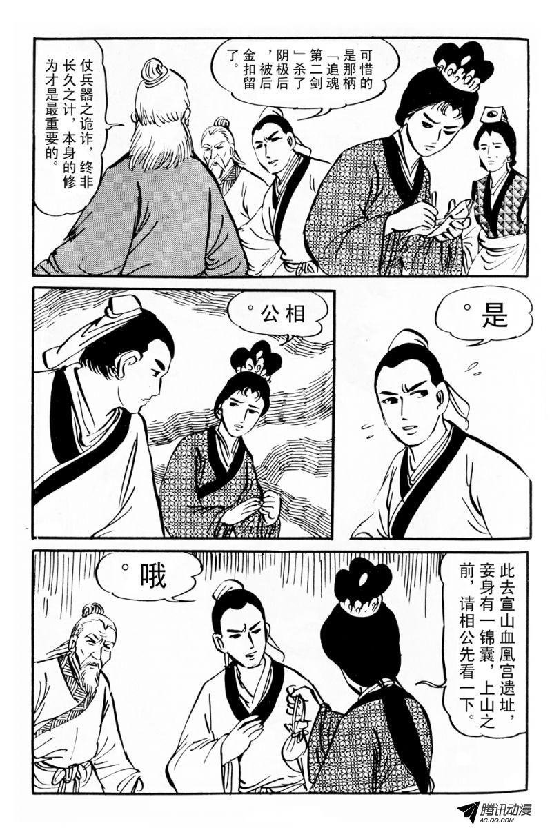 第6话（上）