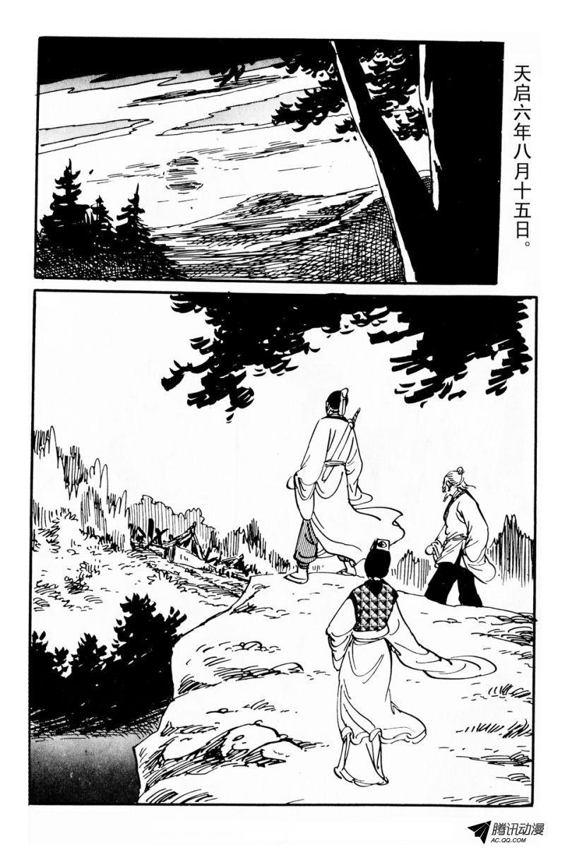 第6话（上）