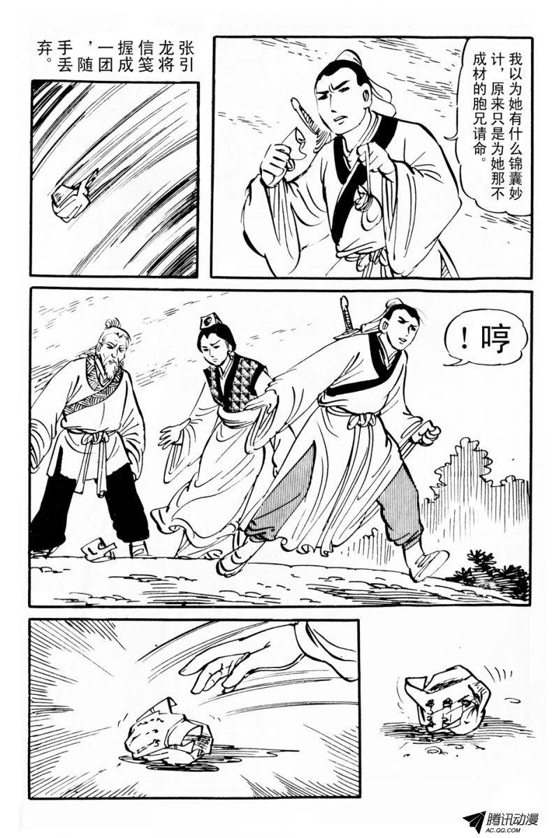 第6话（上）