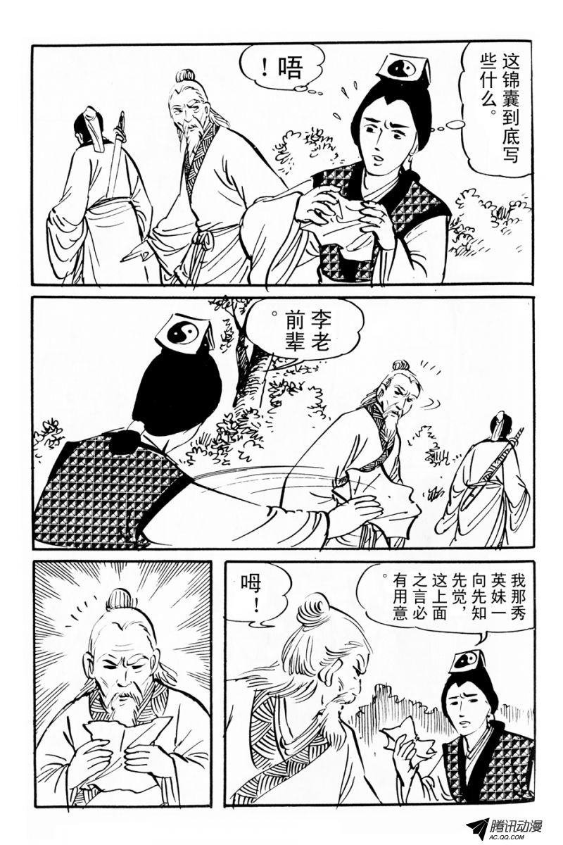 第6话（上）