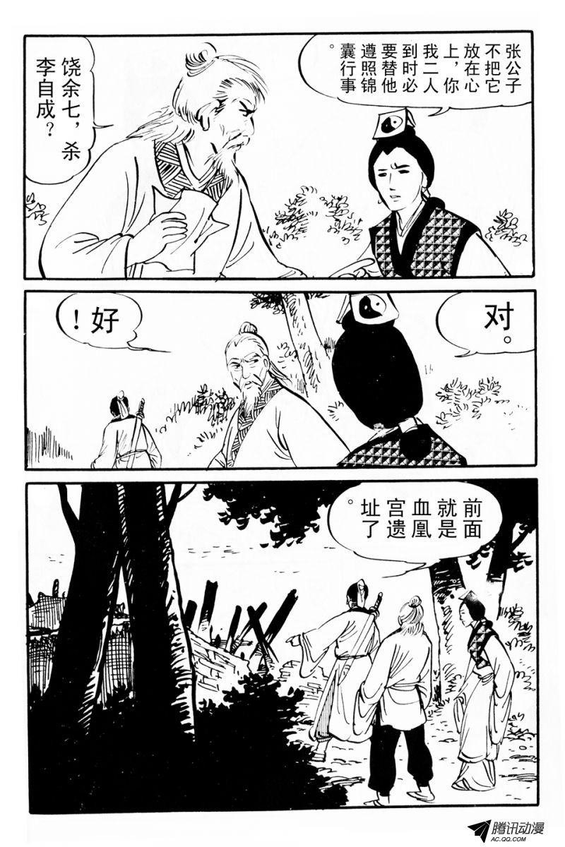 第6话（上）