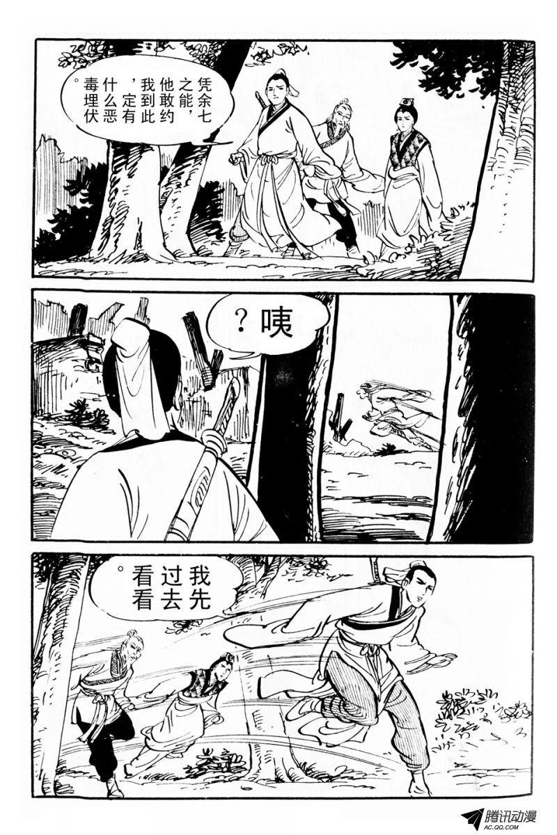 第6话（上）