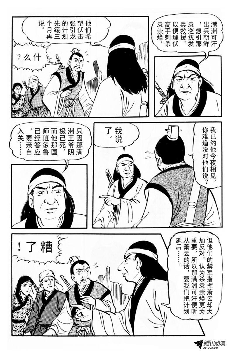 第6话（上）