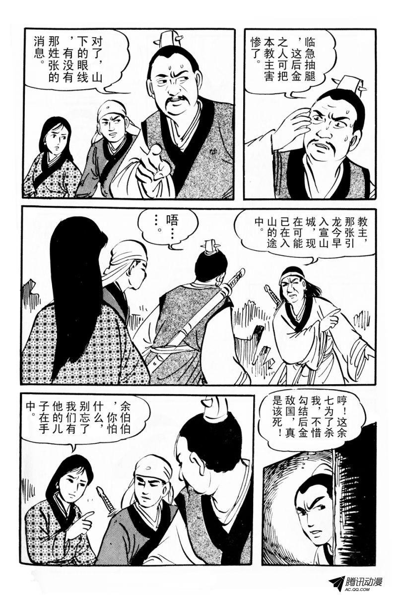 第6话（上）