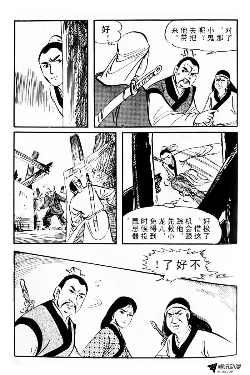 第6话（上）