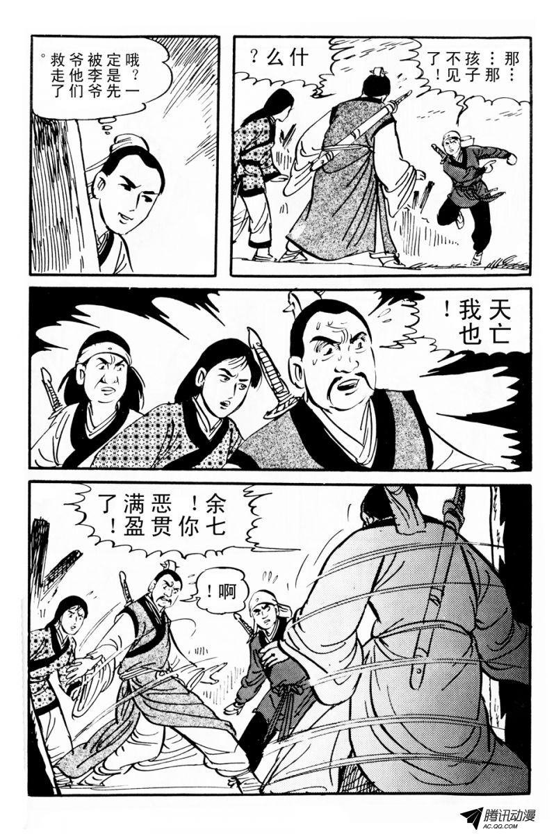 第6话（上）