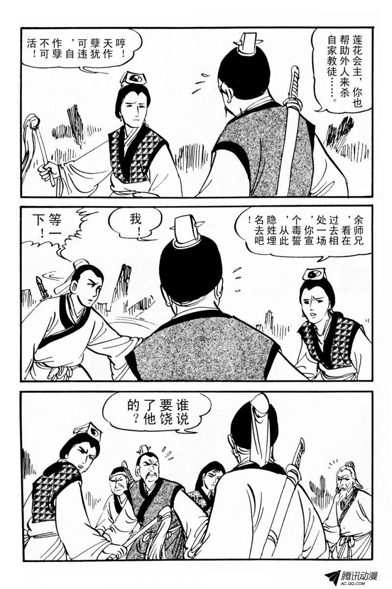 第6话（上）