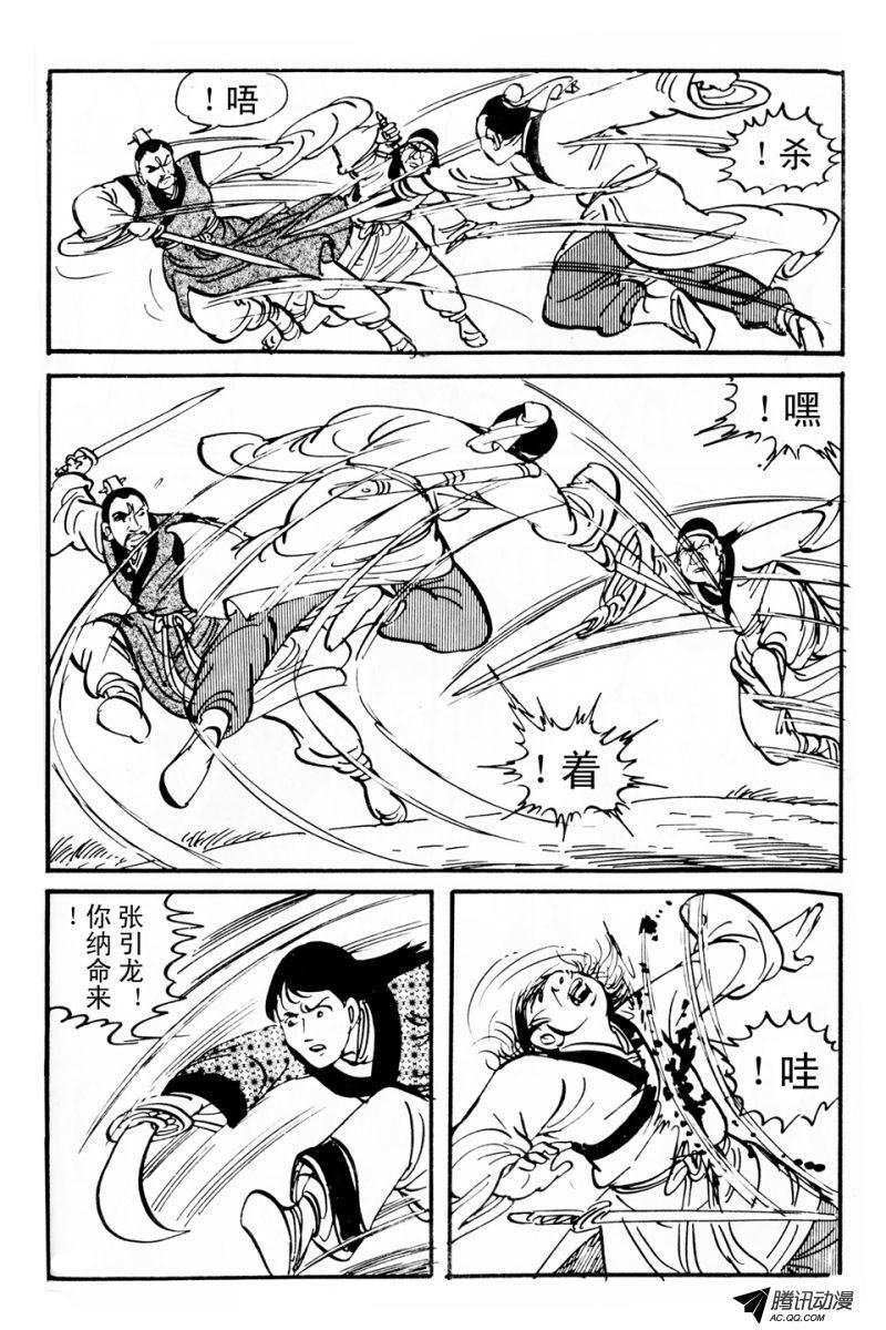 第6话（上）