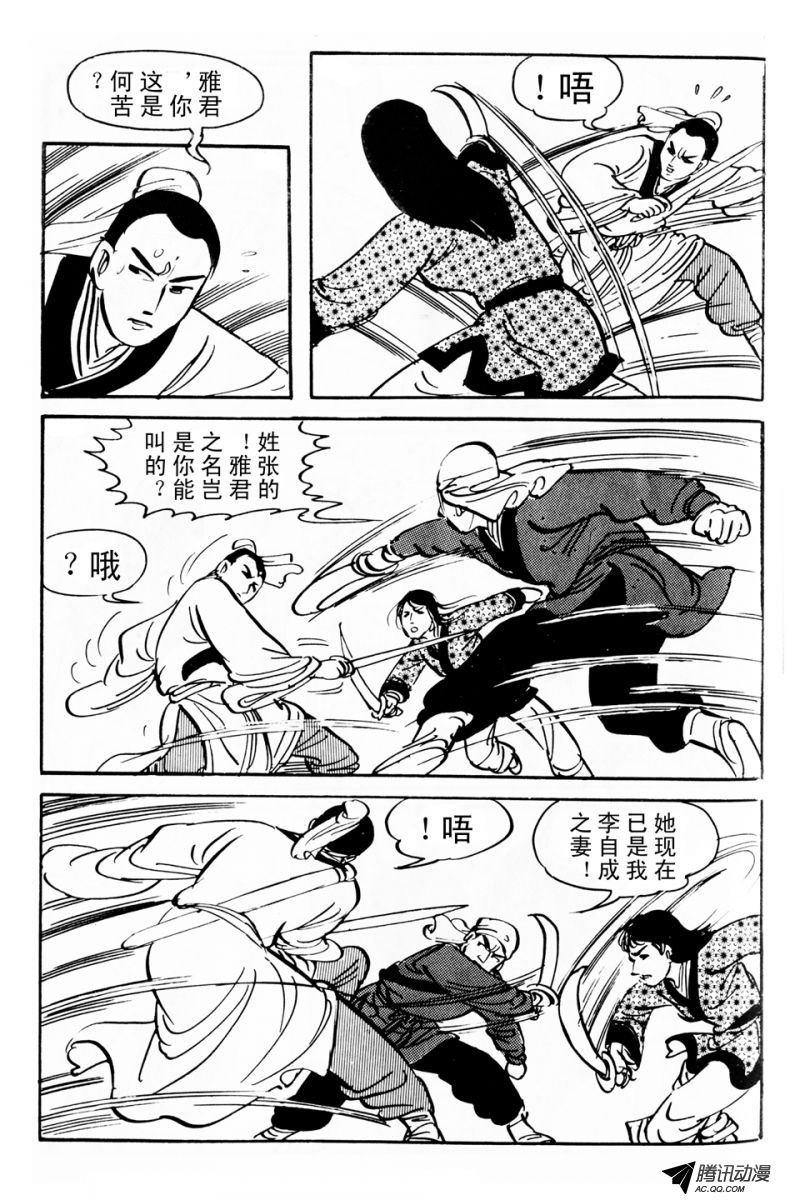 第6话（上）