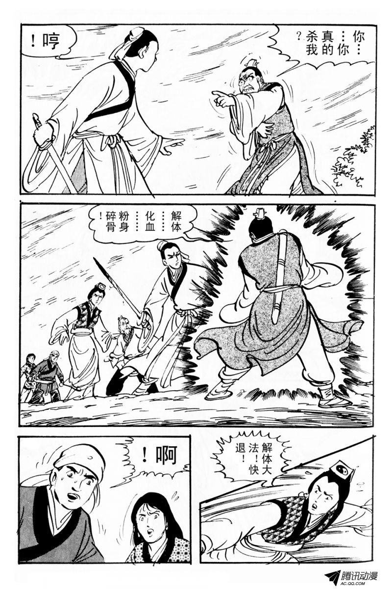 第6话（上）