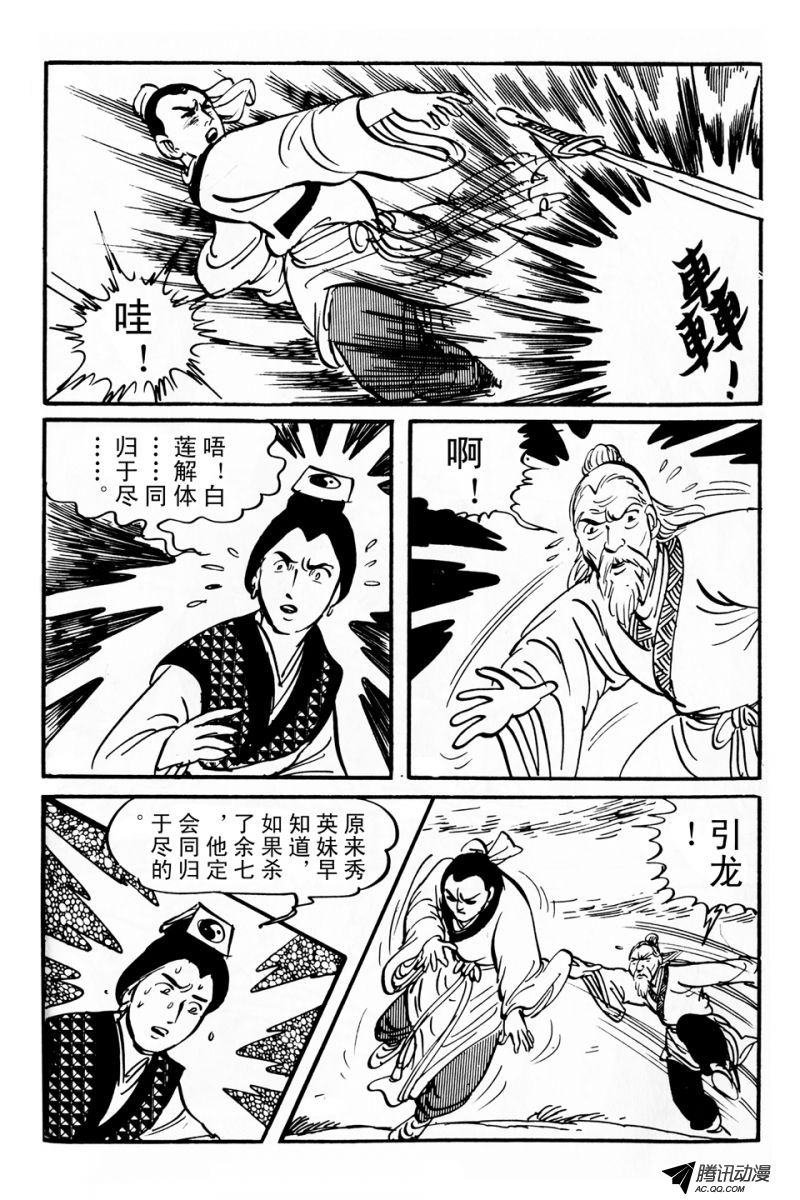 第6话（上）