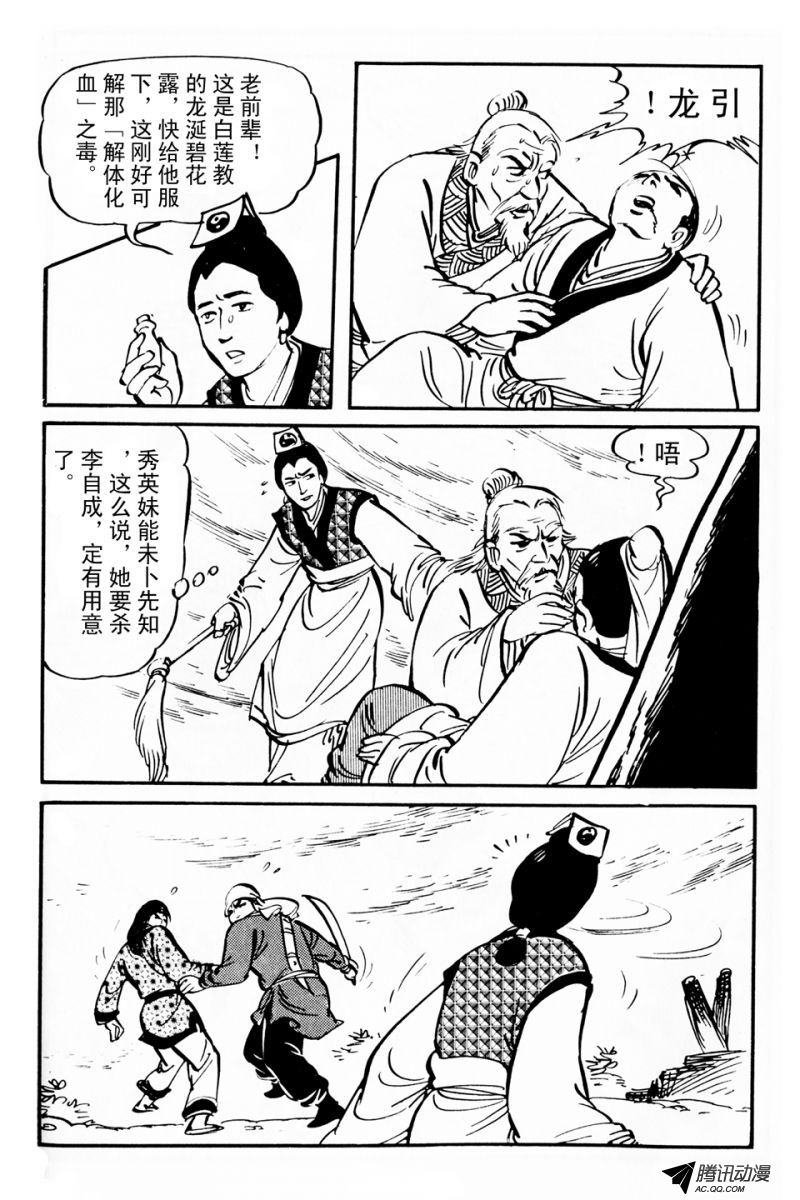 第6话（上）