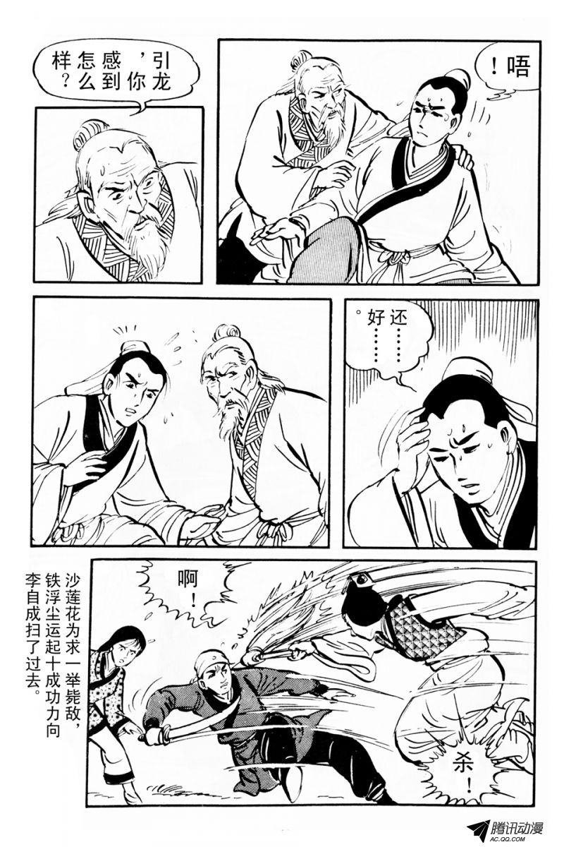 第6话（上）