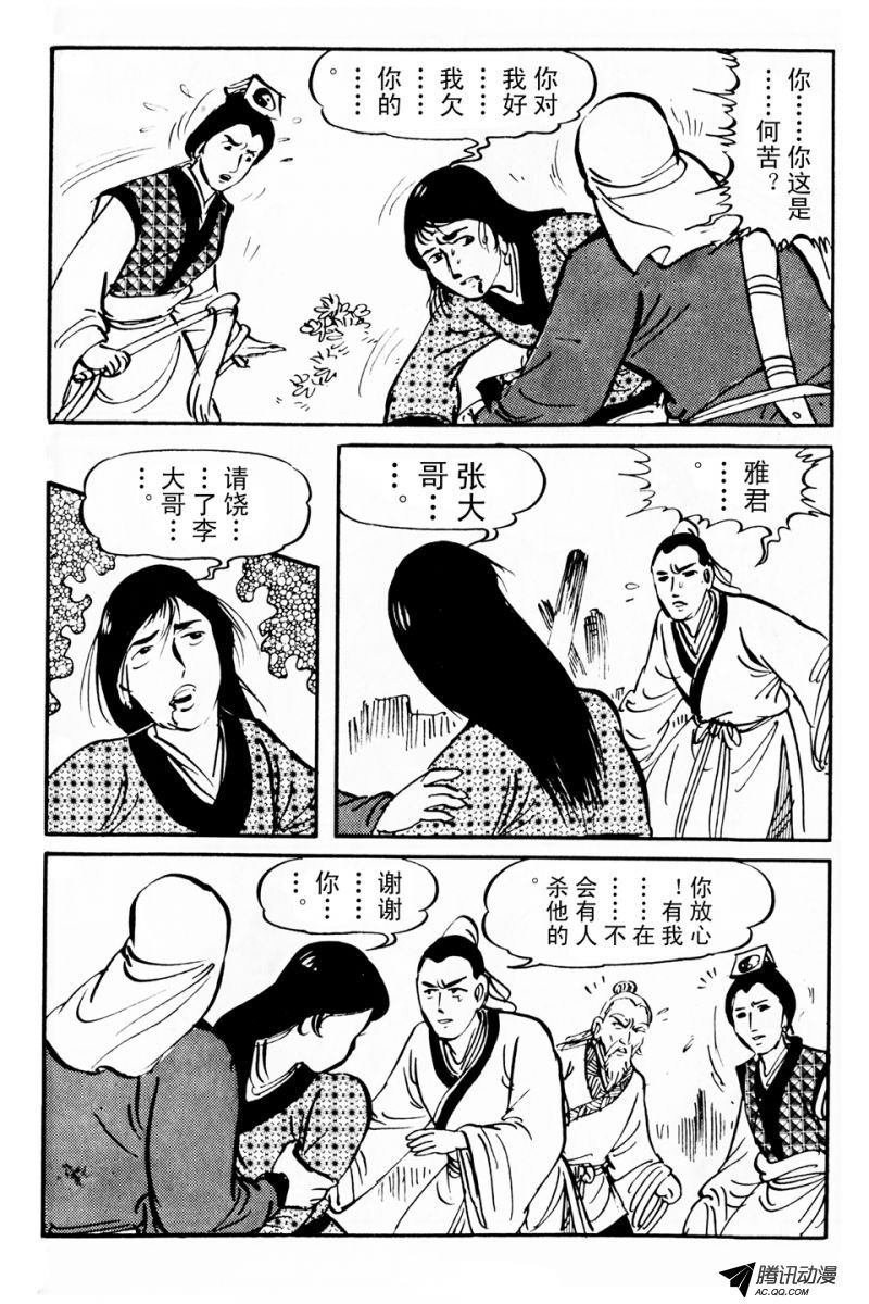 第6话（上）