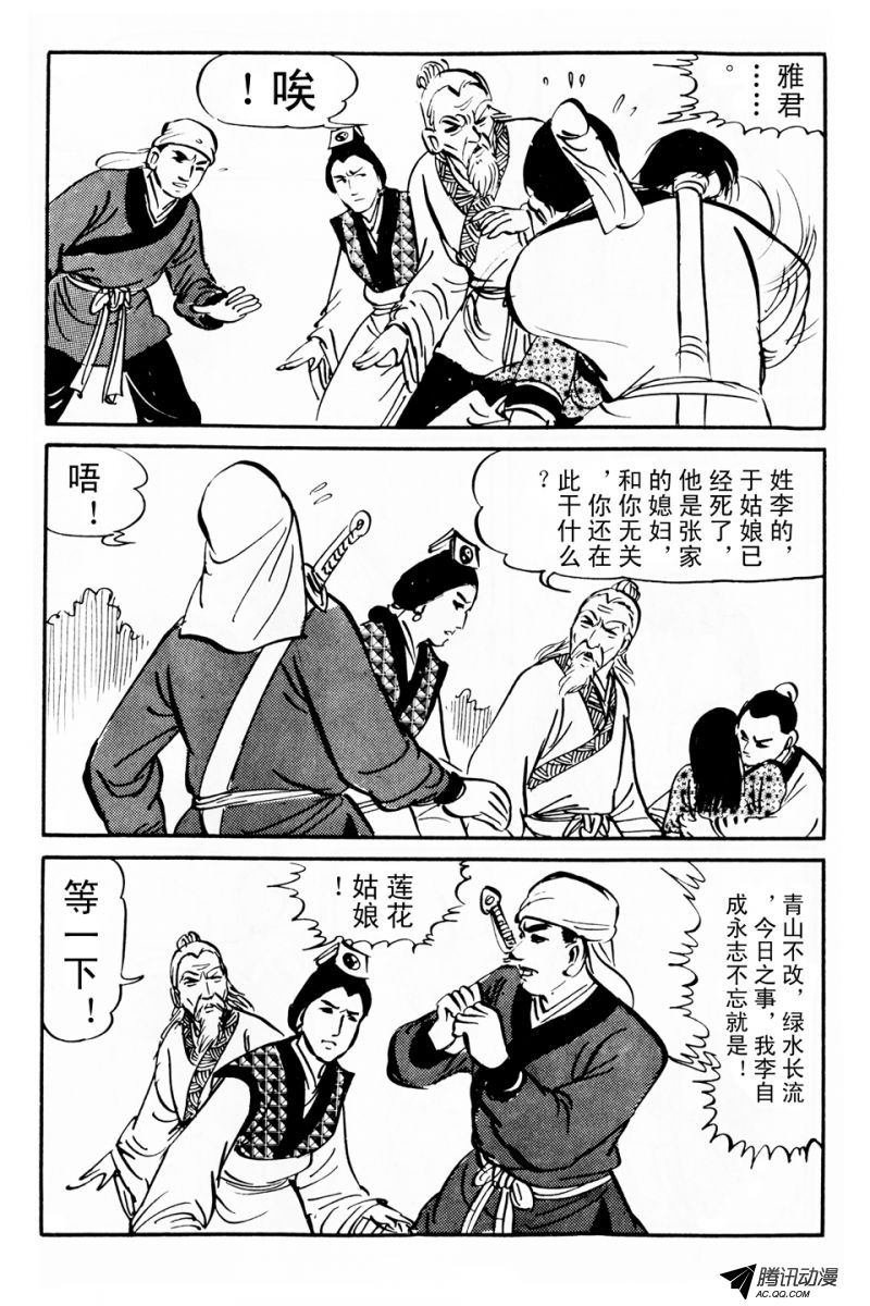 第6话（上）