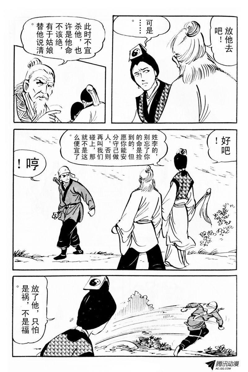 第6话（上）