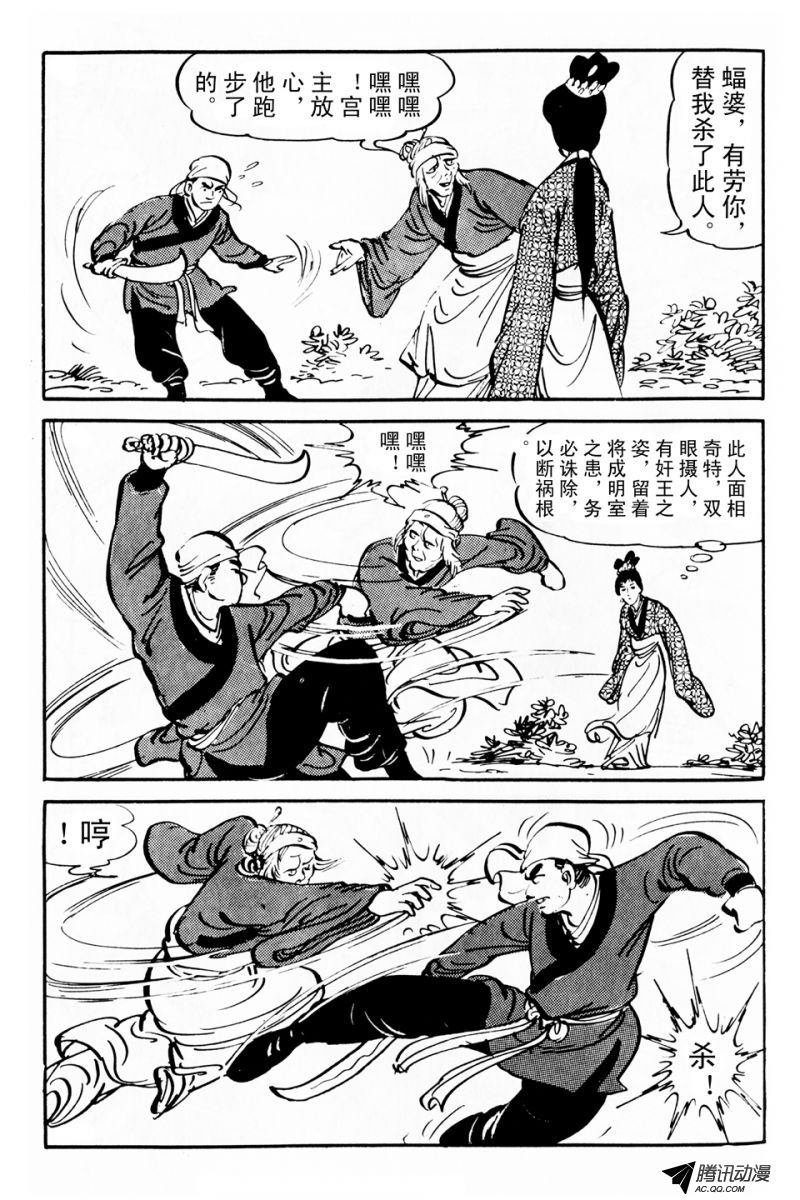第6话（上）