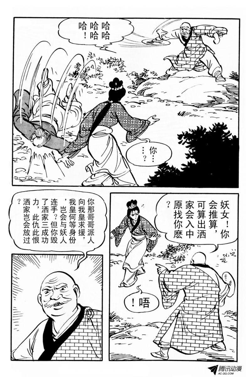 第6话（上）
