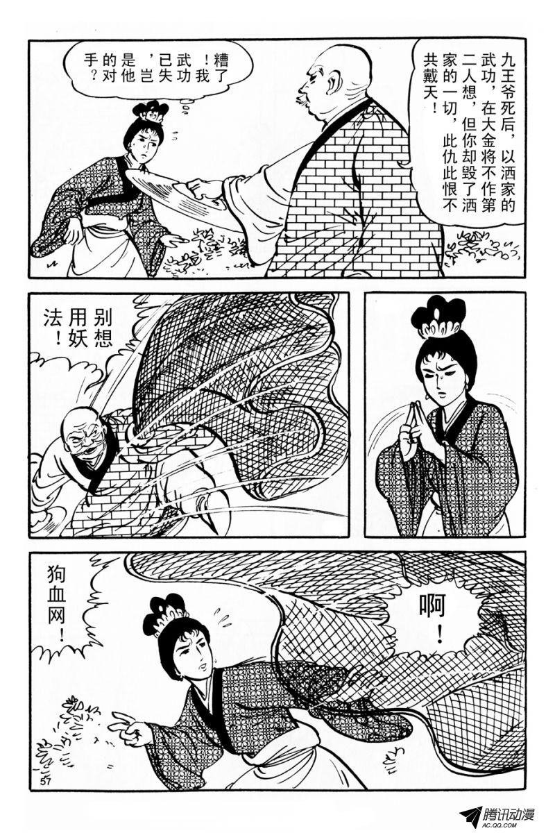 第6话（上）