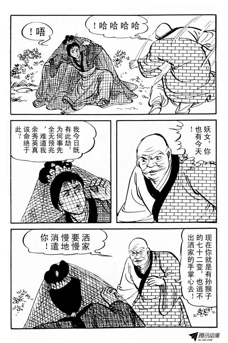第6话（上）