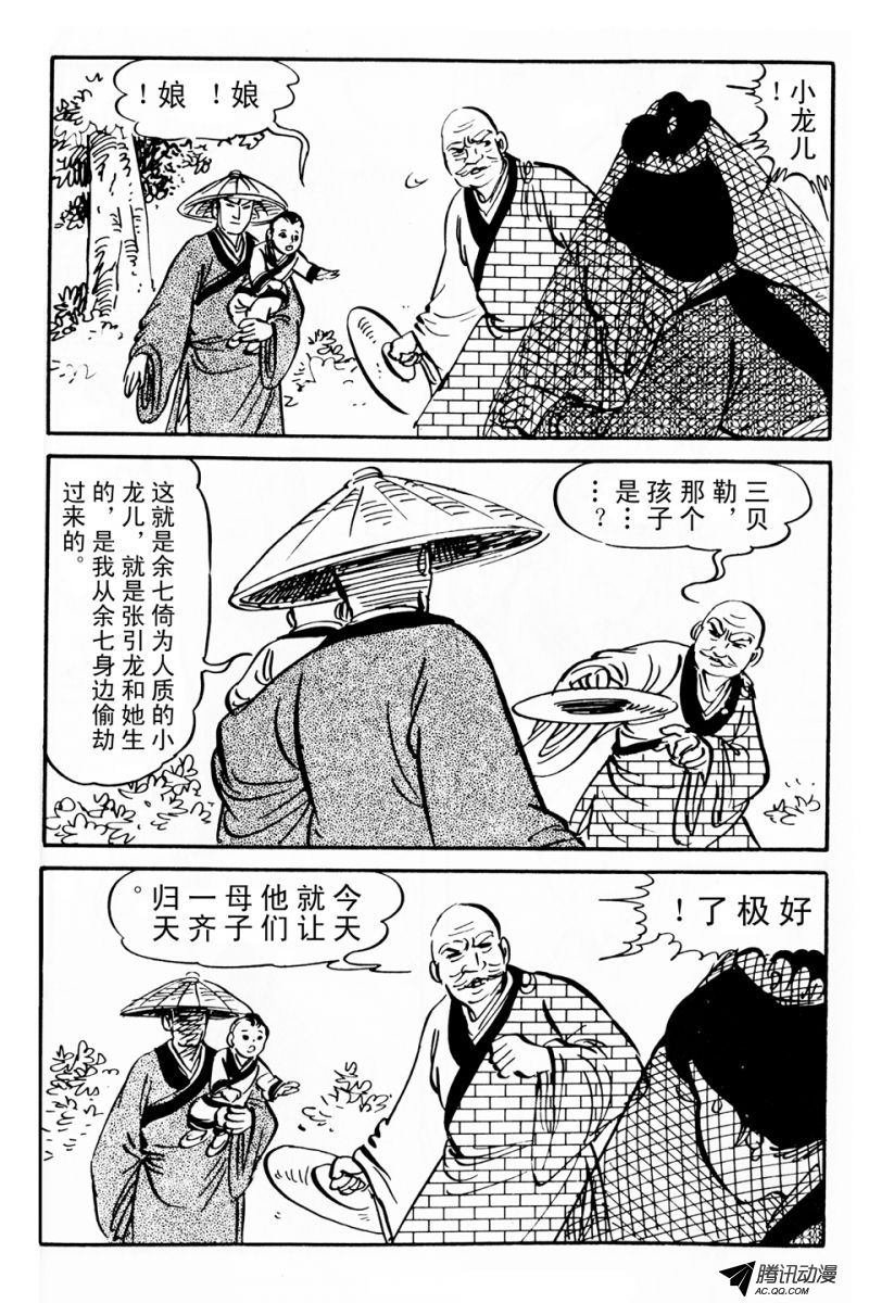 第6话（上）
