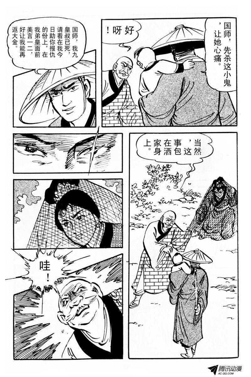 第6话（上）