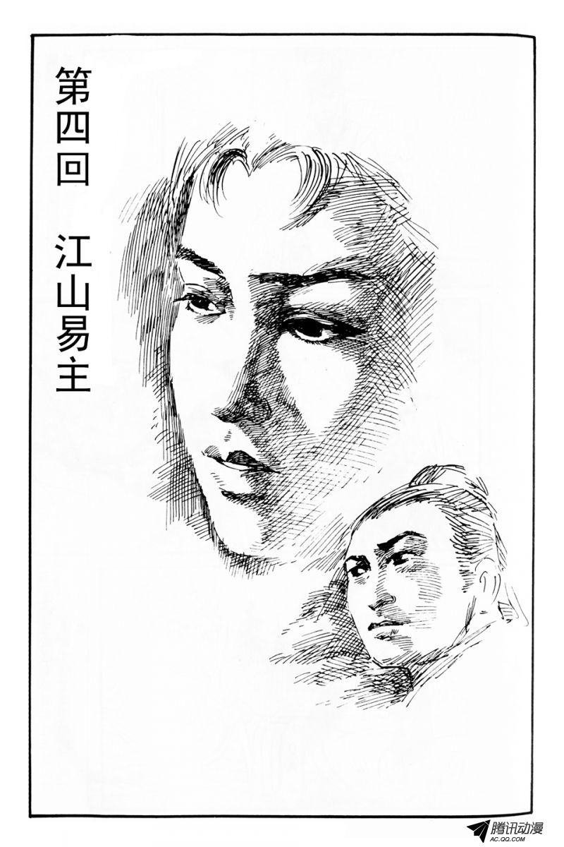 第6话（下）