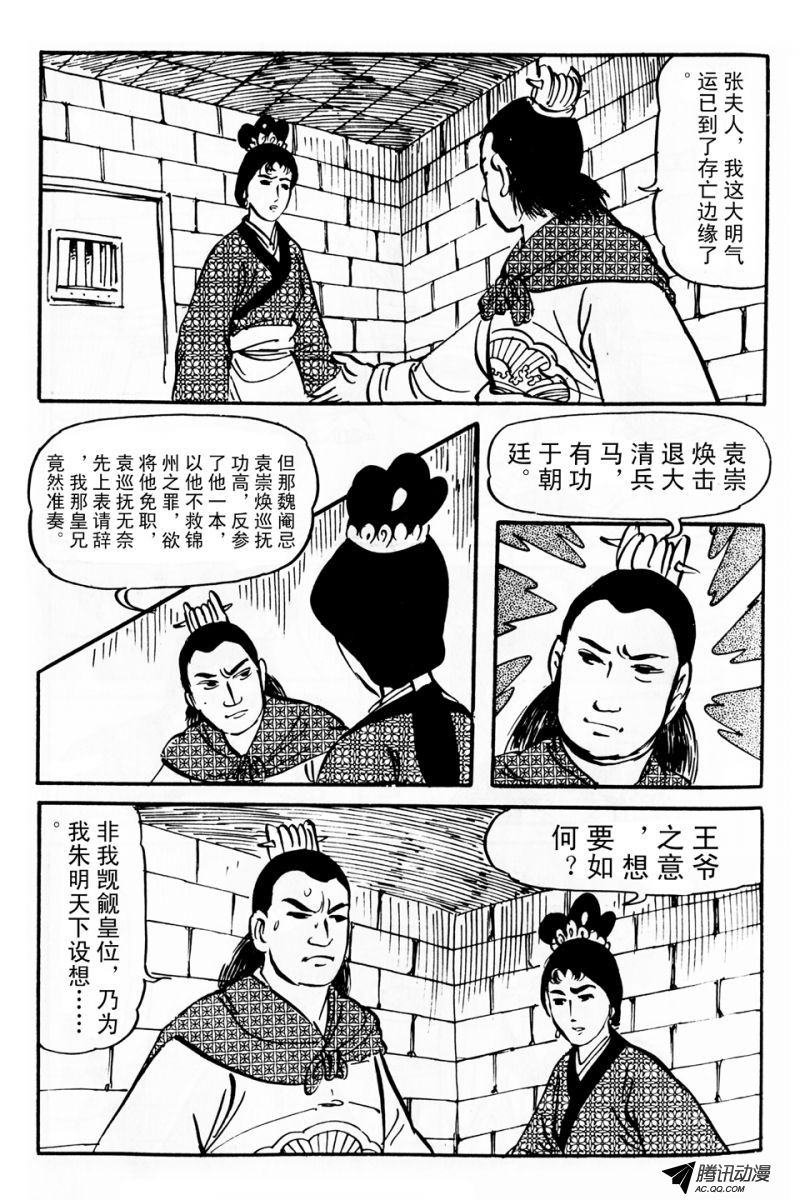 第6话（下）