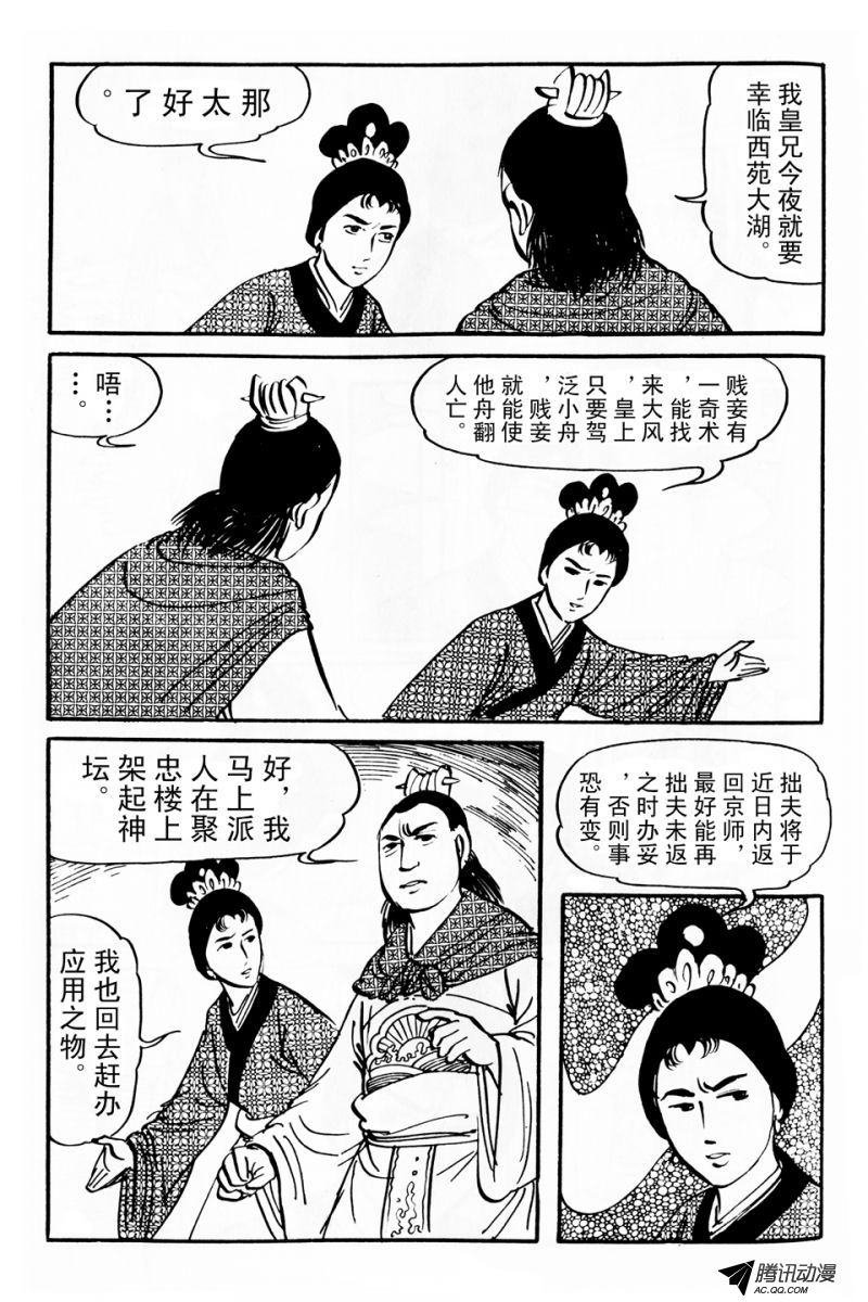 第6话（下）
