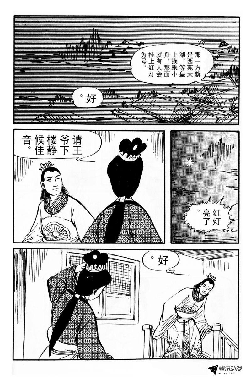 第6话（下）