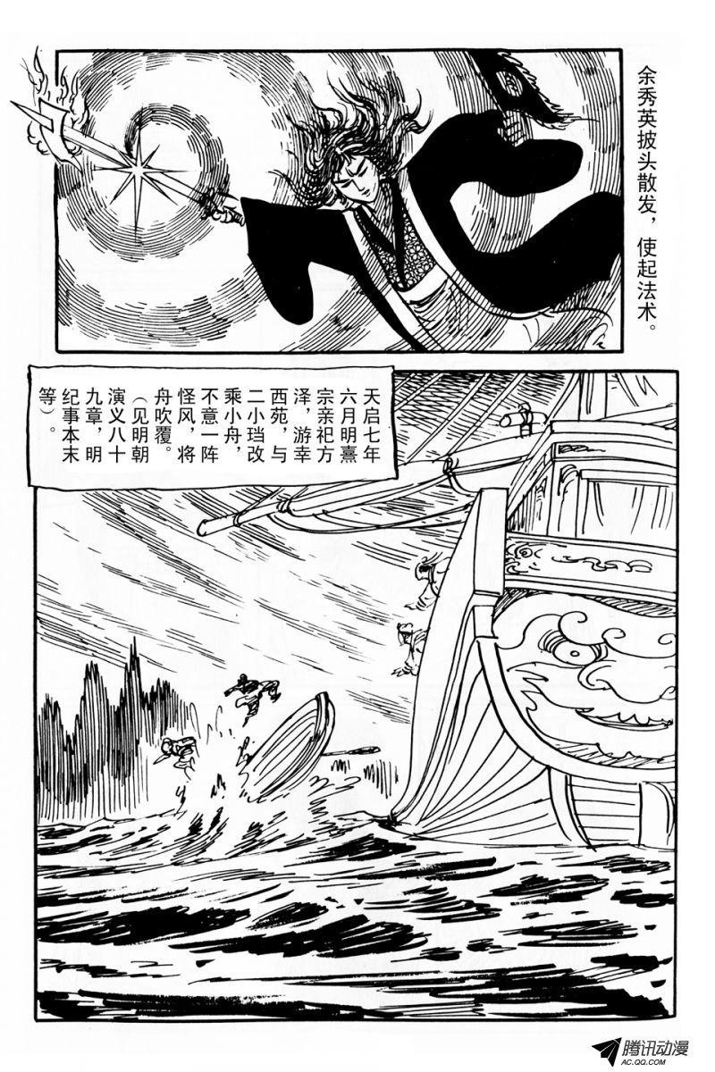 第6话（下）